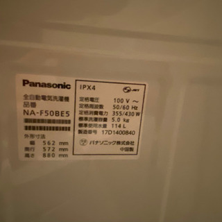 Panasonic 全自動洗濯機 5kg NA-F50BE5 ※保証書有りの画像