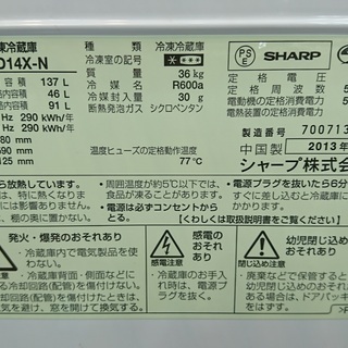 【安心の6ヶ月保証】　2013年製　SHARP〈シャープ〉137L　2ドア冷蔵庫　[トレファク八王子めじろ台店] の画像