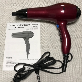 【受渡し予定者決定しました】ACモーター　ドライヤー　インフィニ...