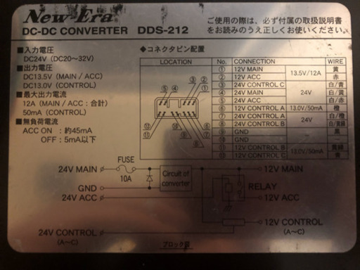 ICOM アマチュア無線 IC-2340 New-Era DC-DC CONVERTER DDS-212 DIAMOND DUPLEX