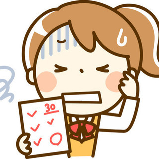 高校生への補修塾！成績不振や欠点予防に！
