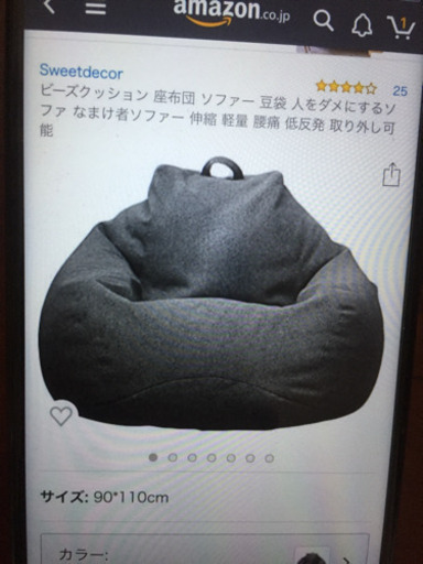 ソファー新品未開封