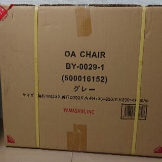OA CHAIR