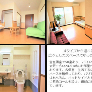 夜勤介護スタッフ　入社祝い金　今だけ15万円！の画像