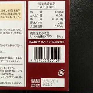 ★【2個セット】大正製薬　 血圧が高めの方の健康緑茶  新品未開封の2個セット　機能性表示食品 血圧対策 健康食品の画像
