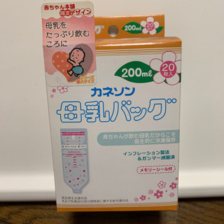 カネソン 母乳バッグ