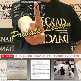 ダンスの悩みを解決！プロ・芸能人が選ぶ、通う「個人・マンツーマン...