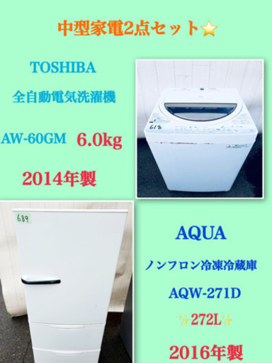 ✨送料無料✨❗️新生活応援セール❗️⭐️生活必須家電2点セット⭐️