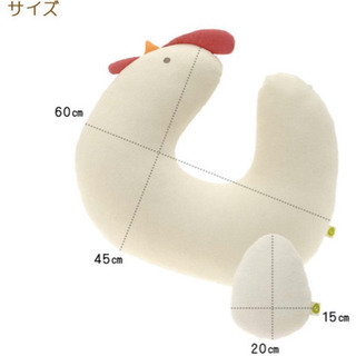 ほぼ未使用　授乳クッション　こっこクッション　鶏　MARNAの画像