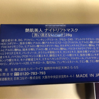 美・皇潤ボーテ　ナチュラルベージュとパックの画像