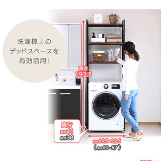 洗濯機ラック　ランドリーラック　ホワイトの画像