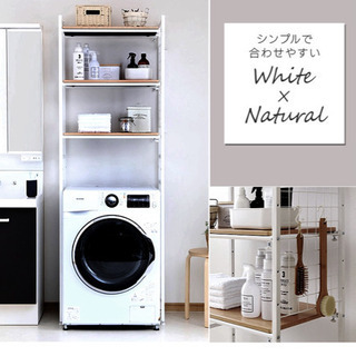 洗濯機ラック　ランドリーラック　ホワイトの画像