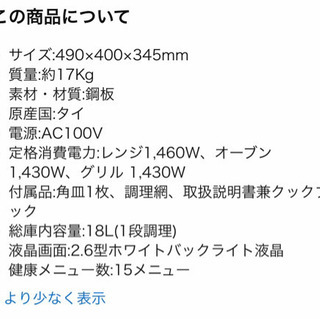 ★キャンセル待ち★シャープ　ヘルシオ　AX-CX3 の画像