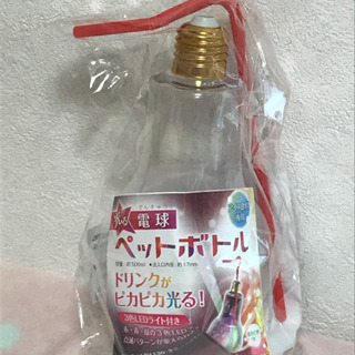 電球ボトル