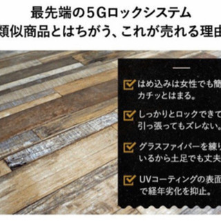 【お譲り予定者有】フロアタイル 床材 フローリング材 床のDIY 木目調 12枚入り クリックオンプレミアム  の画像
