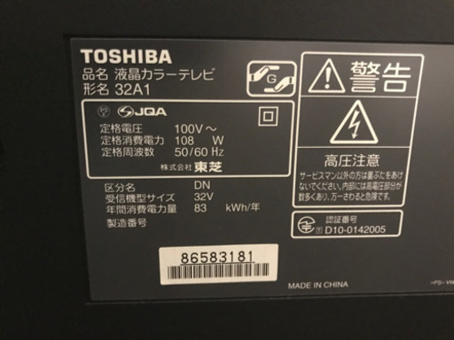 32型　REGZA 液晶テレビ