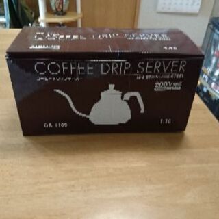 DS-1100 コーヒーサーバー