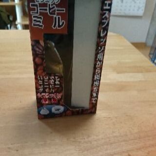 ポーレックス コーヒーミル