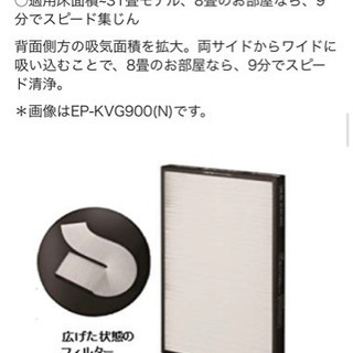 2015年製　日立空気清浄機　 EP-KVG700の画像