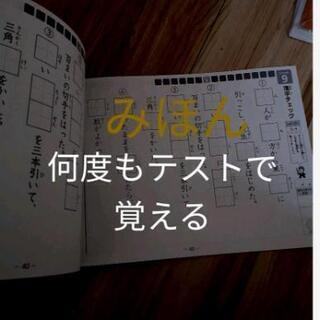 1-4年生の漢字問題集の画像