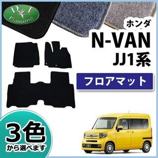【新品未使用】ホンダ N-VAN Nバン JJ1 NVAN N-...