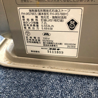 中古品　多少の傷汚れ有り　現状のまま引渡し　