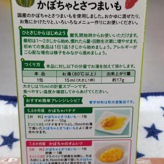 WAKODO　かぼちゃさつまいもペースト　離乳食の画像
