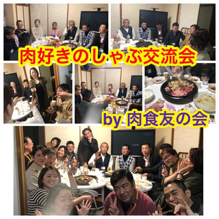 お肉好きな人募集です^ ^