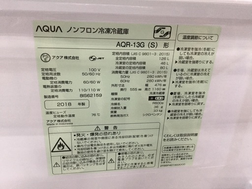 AQUA 2ドア冷蔵庫 126L
