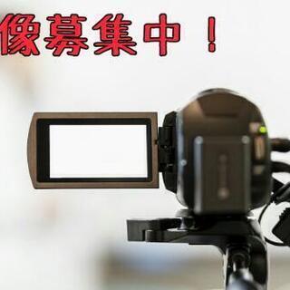 【新企画】YouTube用の動画募集！