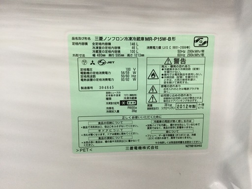 MITSUBISHI 2ドア冷蔵庫 146L