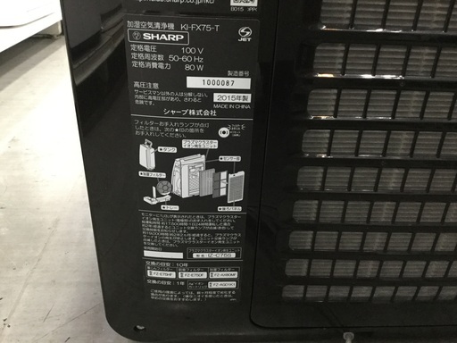 SHARP 加湿空気清浄機 2015年製 フィルター要交換