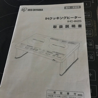 アイリスオーヤマ IHヒーター　1,400Wの画像