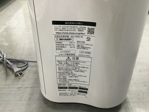 SHARP 加湿空気清浄機 2018年製