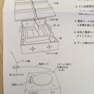 電気おでん鍋4ツ切の画像