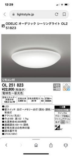【新品　未使用】LED照明　オーデリック