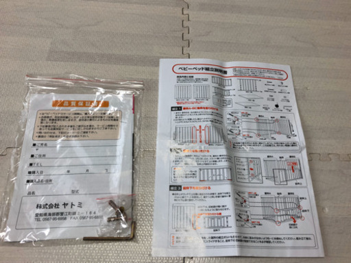 【商談中】ベビーベッド
