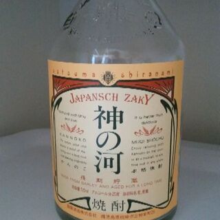 【空きビン（神の河）】