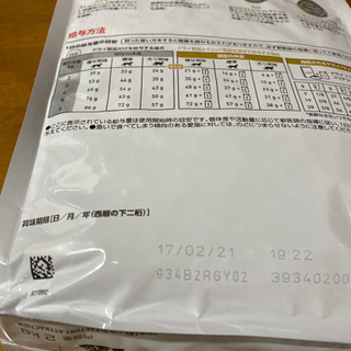 猫用餌　ロイヤルカナン　ユリナリーS/Oオルファクトリー2kgの画像