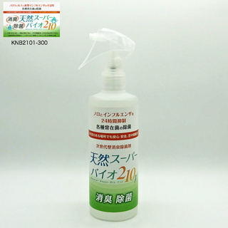 天然スーパーバイオ210消臭除菌剤 除菌スプレー 消臭 無香 天...