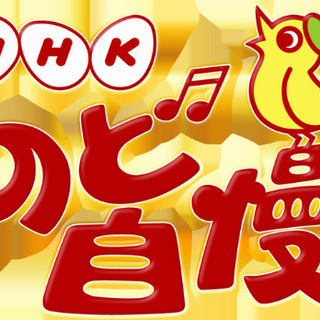 カラオケに行こう！