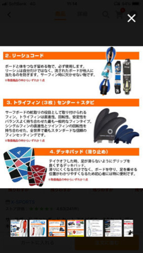本日日曜まで限定！ ファンボード 未使用 新品 セット一式！