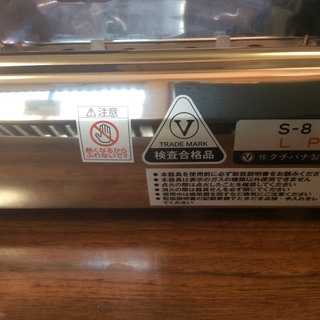 焼肉器 LPガスの画像
