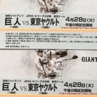 巨人 戦の中古が安い！激安で譲ります・無料であげます(14ページ