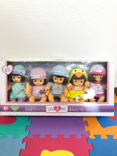 急募！トイザらス　なかよしベビーセット　早い物勝ち