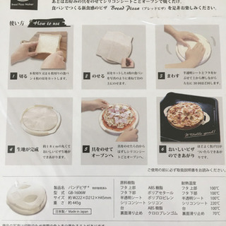 【未使用品】　パンデピザ　ピザ製造器の画像