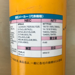FAX　ファックス　ロールペーパー　感熱記録紙　未使用の画像