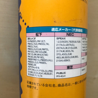 FAX　ファックス　ロールペーパー　感熱記録紙　未使用の画像