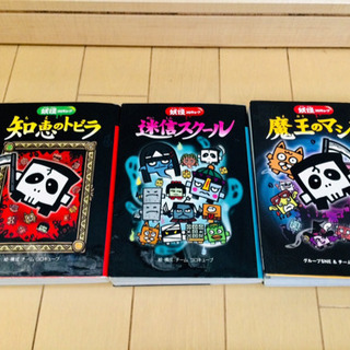 <妖怪コロキューブシリーズ>3冊