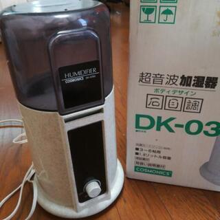 超音波加湿器の画像